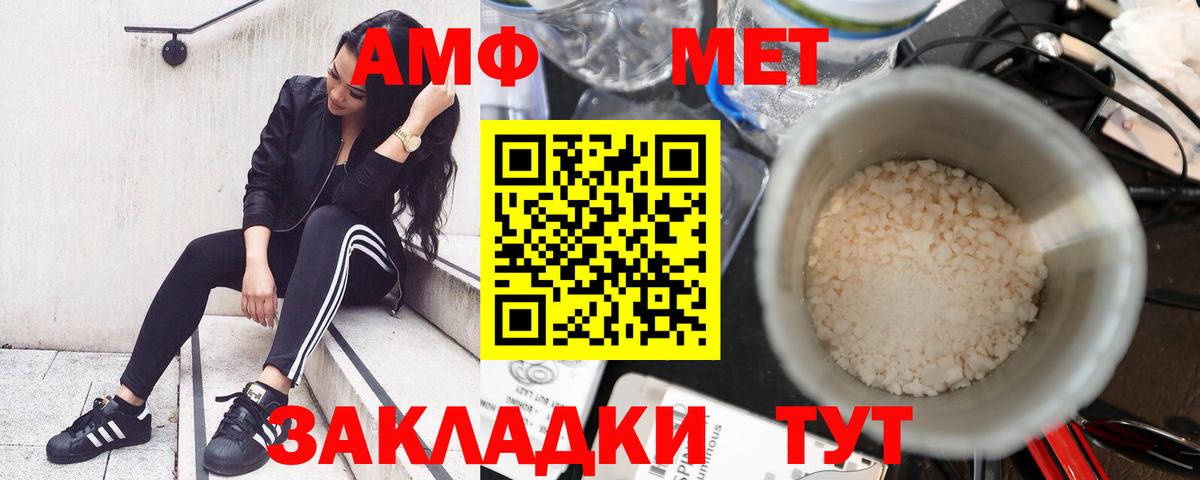 Amphetamine Розовый  Вход с VPN  АМФ  omg ССЫЛКА  АМФ  Кулебаки 