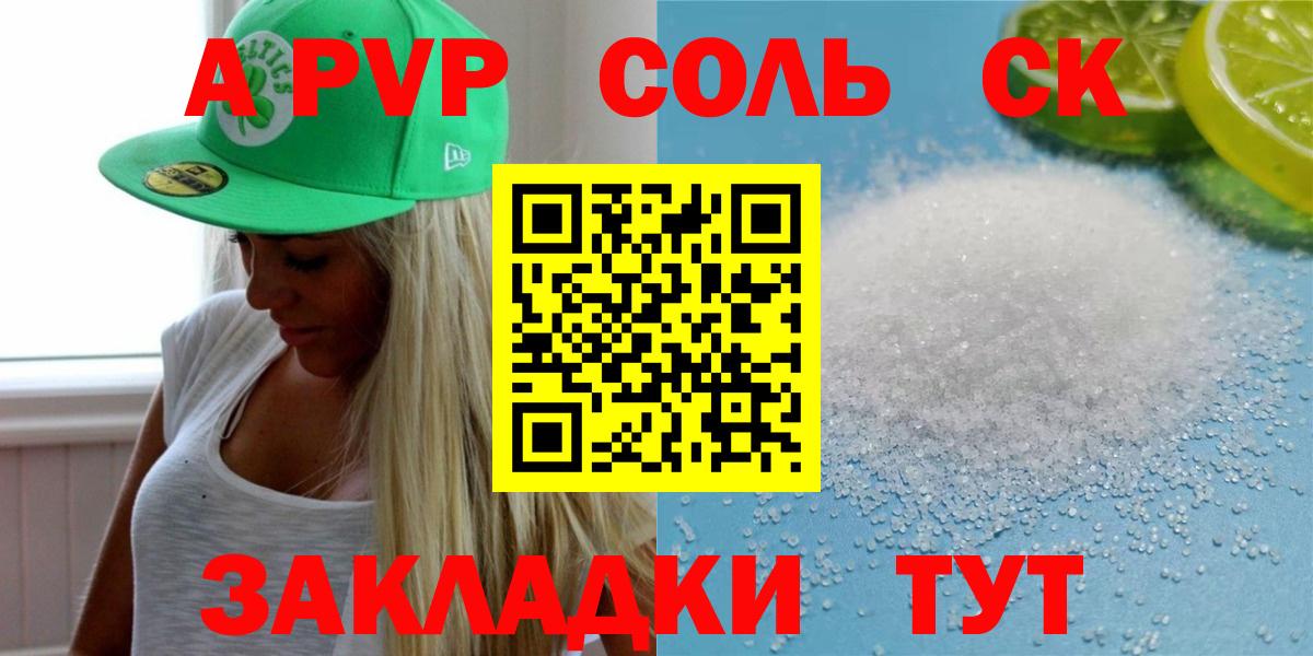 где купить наркоту  А ПВП  Alpha PVP Crystall  Вход с VPN  Альфа ПВП VHQ  А ПВП Соль  Кулебаки 