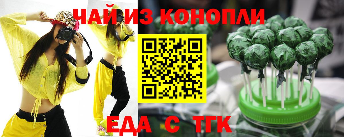 Кулебаки  Cannafood марихуана  Вход с VPN 