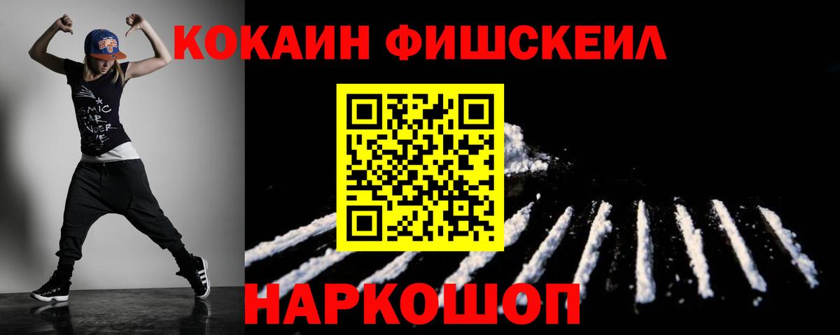 КОКАИН  Вход с VPN  КОКАИН Эквадор  Кулебаки  COCAIN Эквадор 