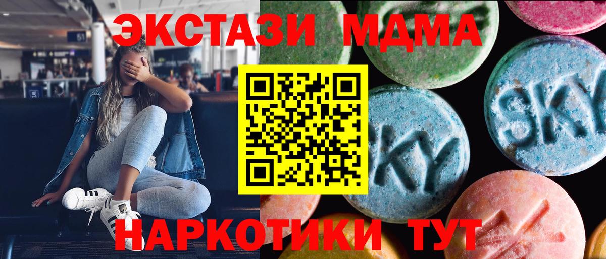 Ecstasy 280мг  Ecstasy MDMA  Кулебаки  Вход с VPN 