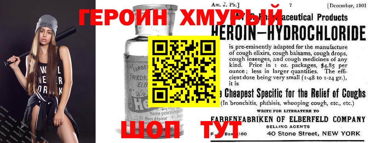 Героин герыч Кулебаки