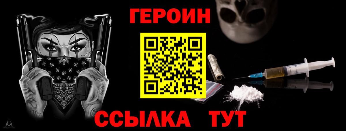 Героин Афган  Вход с VPN  ГЕРОИН  Кулебаки 