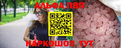 Альфа ПВП Бугуруслан