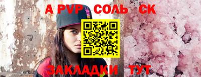 соль ск Бузулук