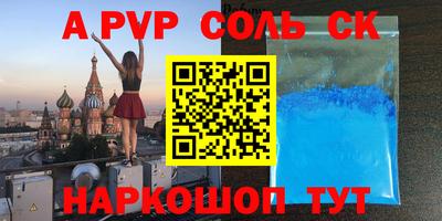 соль ск Бузулук