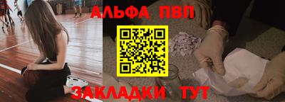 Альфа ПВП Бугуруслан