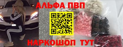 Альфа ПВП Бугуруслан