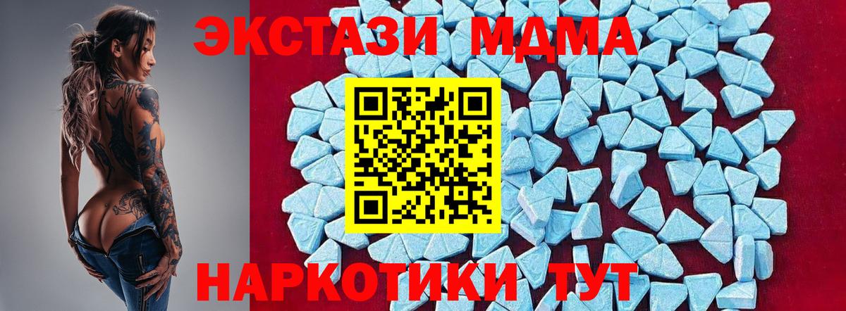 MDMA кристаллы Кулебаки