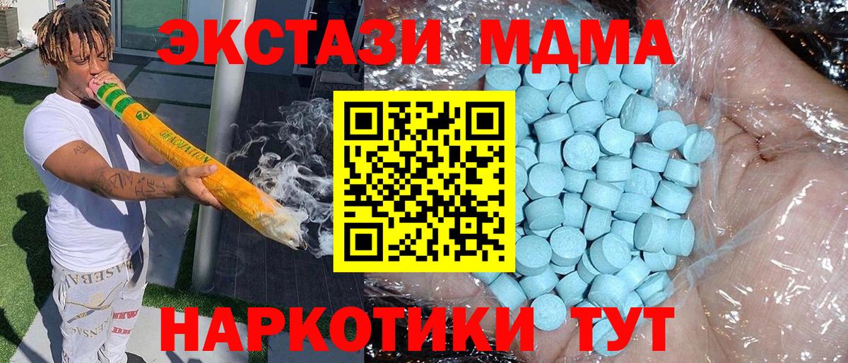 MDMA кристаллы  Вход с VPN  Кулебаки  МДМА молли 