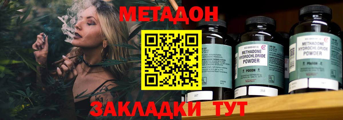 Кулебаки  МЕТАДОН VHQ  МЕТАДОН methadone  Вход с VPN 