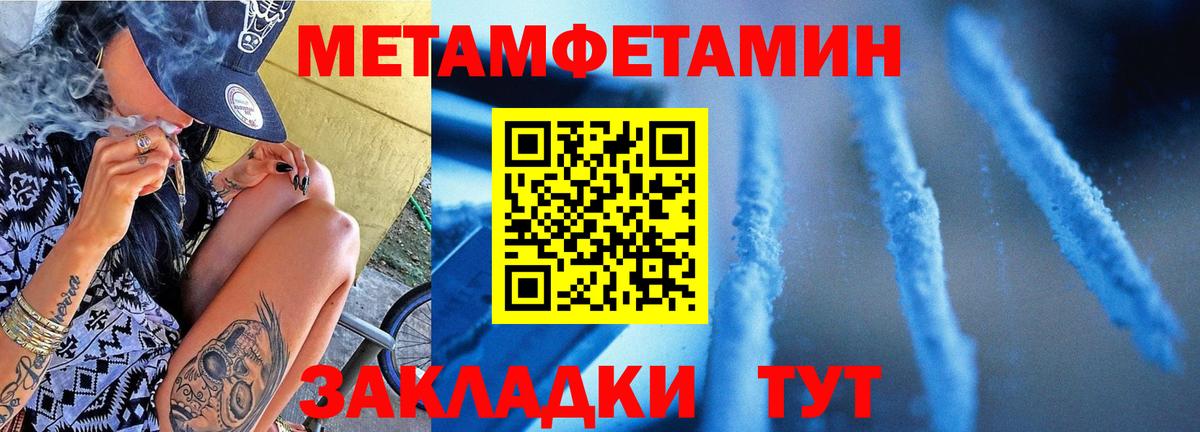 Метамфетамин Methamphetamine  Вход с VPN  Кулебаки 