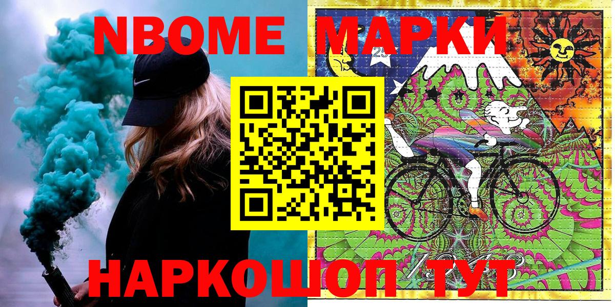 Кулебаки  Марки 25I-NBOMe 1,5мг  Вход с VPN 