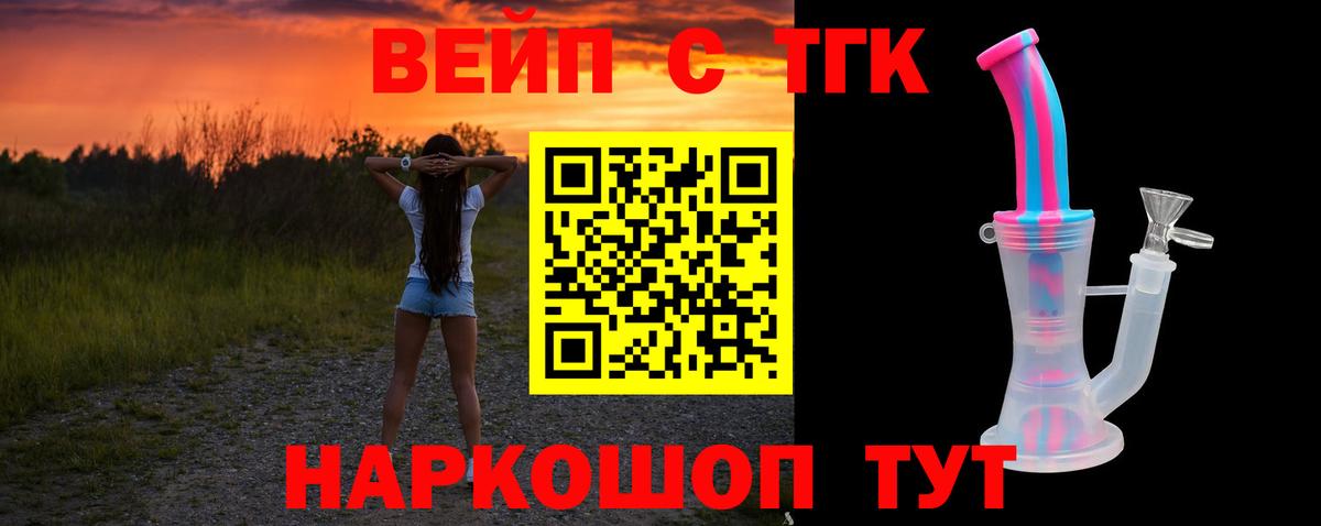 Дистиллят ТГК жижа Кулебаки